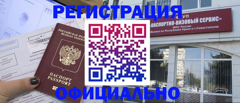 прописка поиск в Жуковке