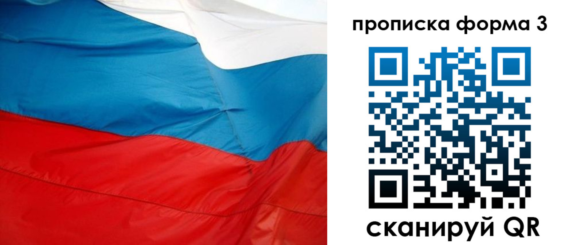 временная регистрация гарантия в Жуковке