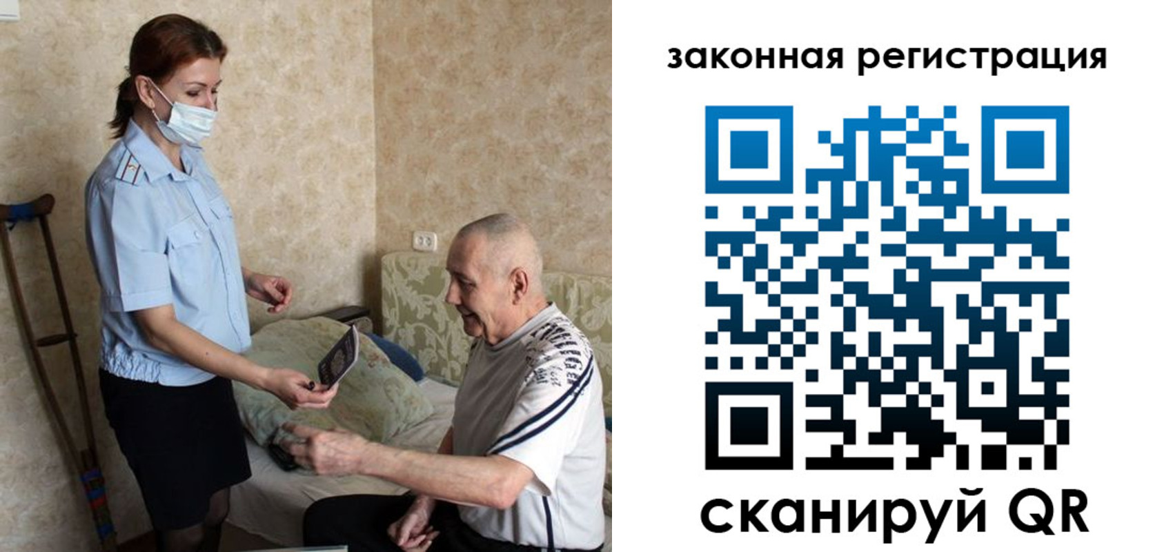 прописка паспорт в Жуковке