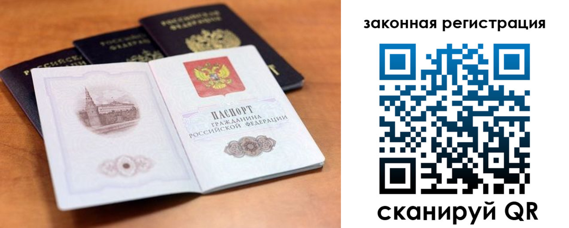 где прописаться в Жуковке