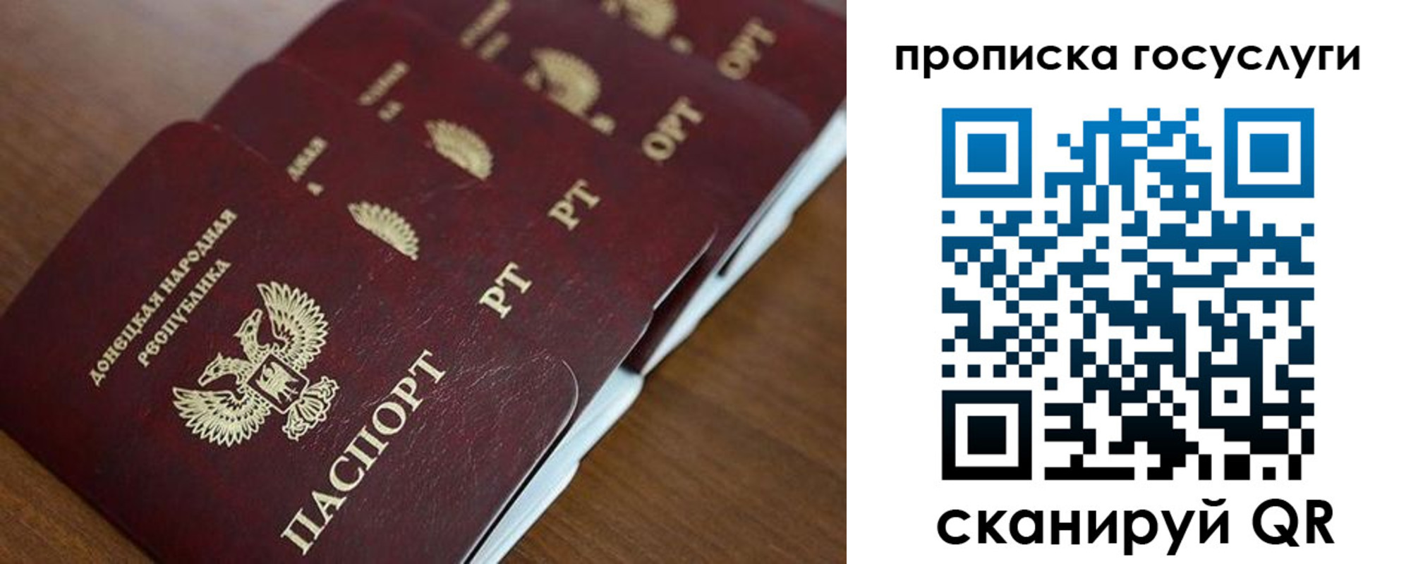временная регистрация поиск в Жуковке