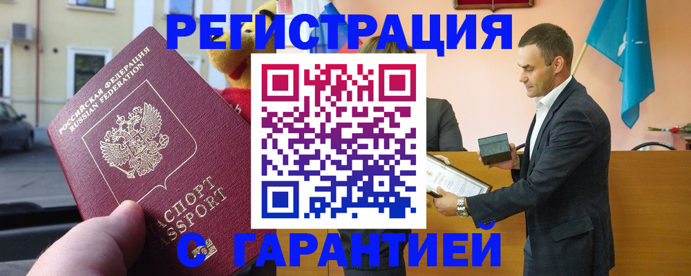 прописка от собственника в Жуковке