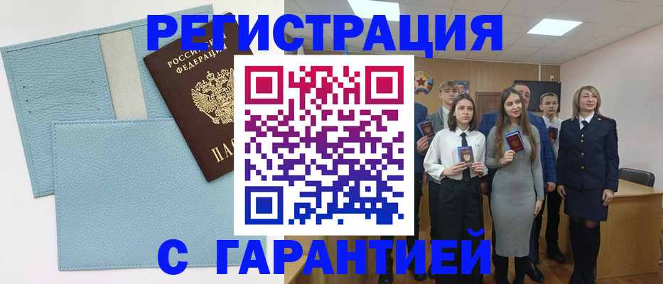прописка законно в Жуковке