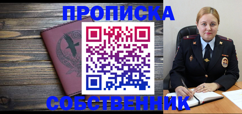 прописка для военкомата в Жуковке