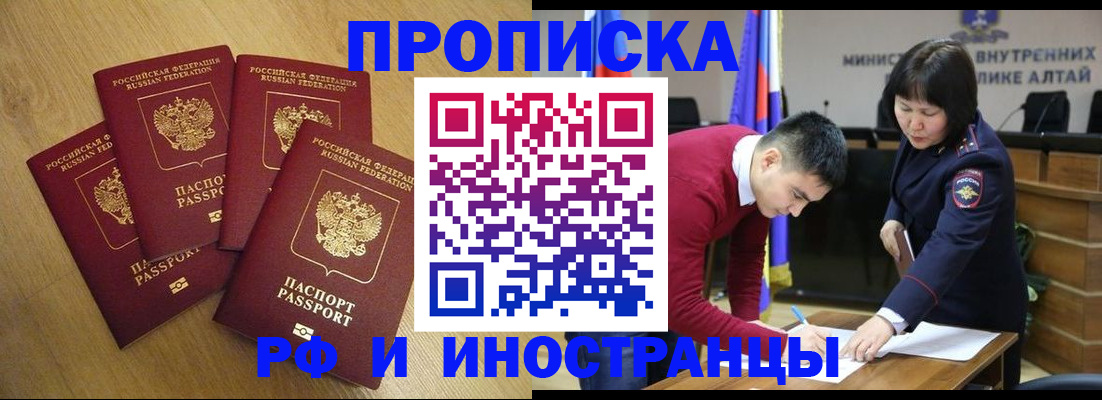 где прописаться в Жуковке