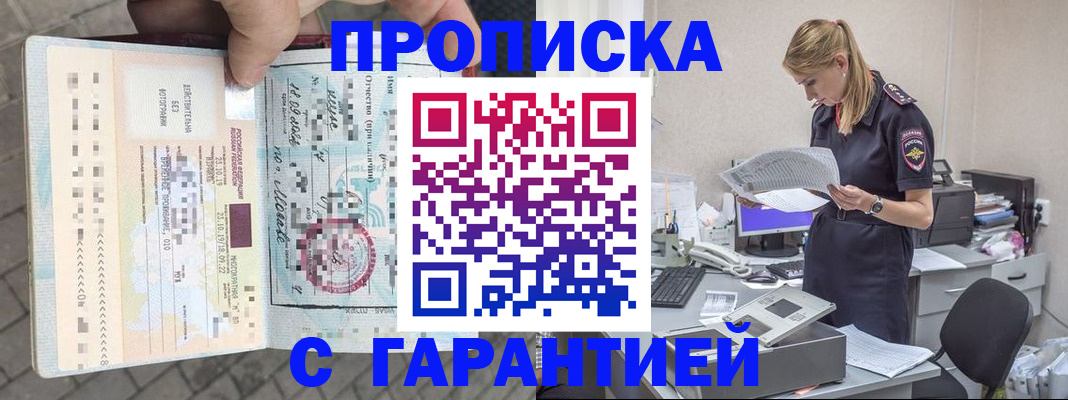 пропишу в квартире в Жуковке